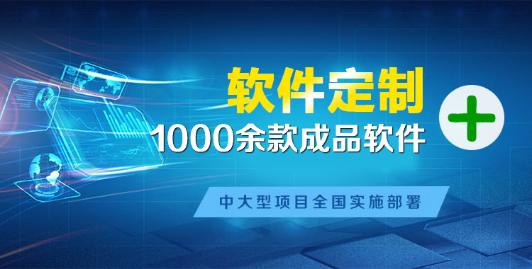 兴和软件开发
